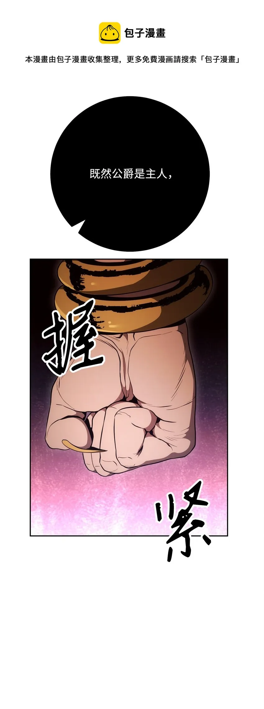 180 南部联盟 第121页