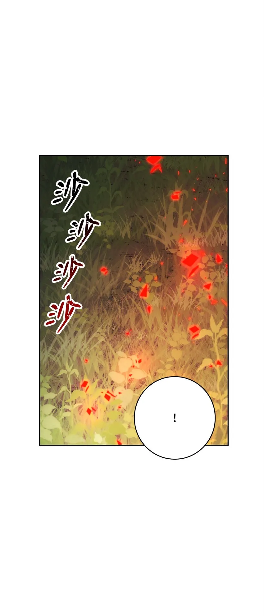 181 巨大危机 第13页