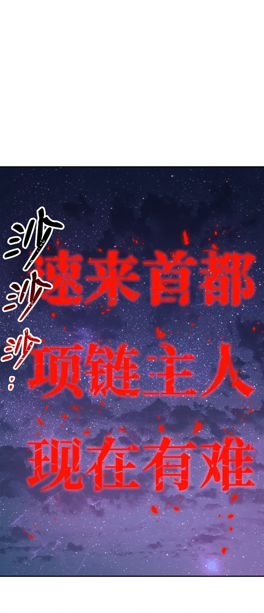 181 巨大危机 第16页