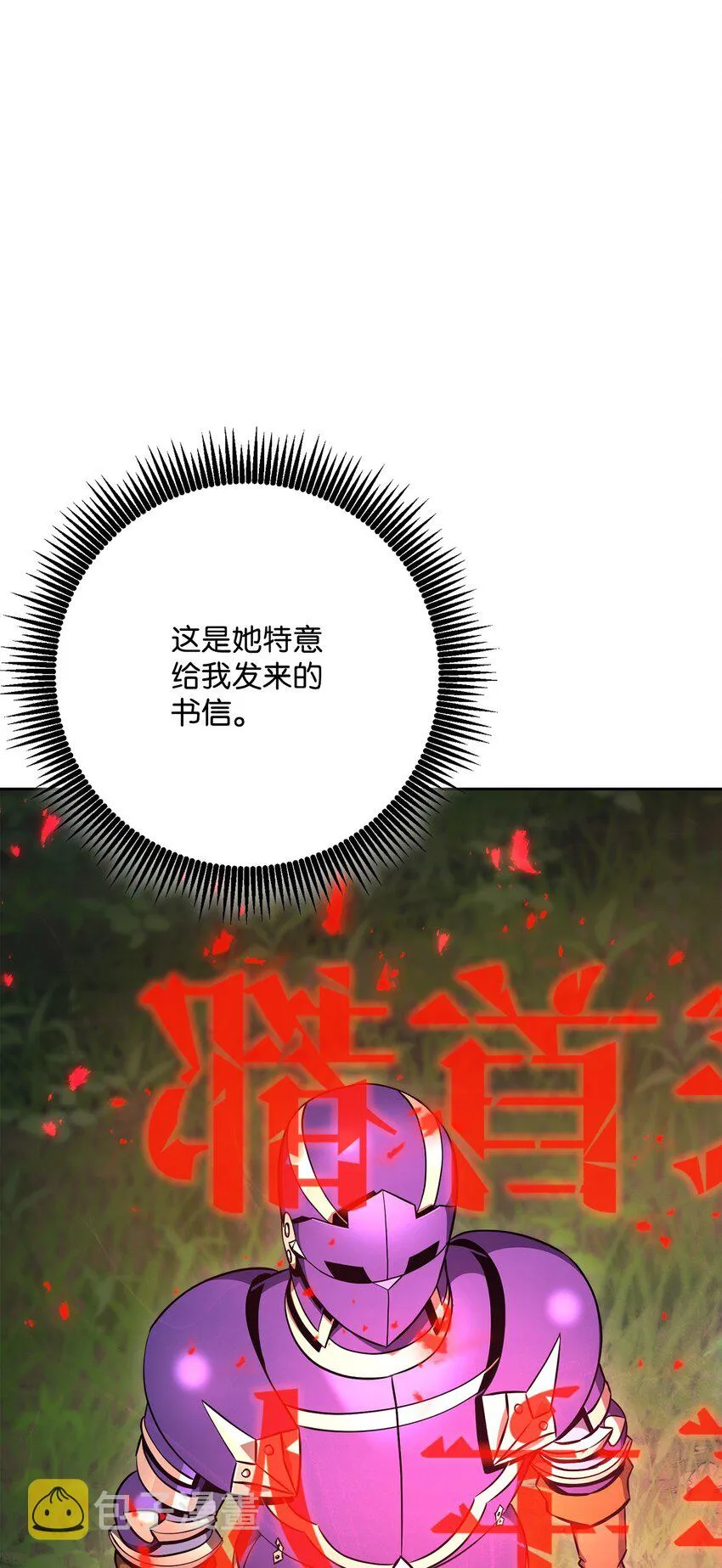 181 巨大危机 第20页