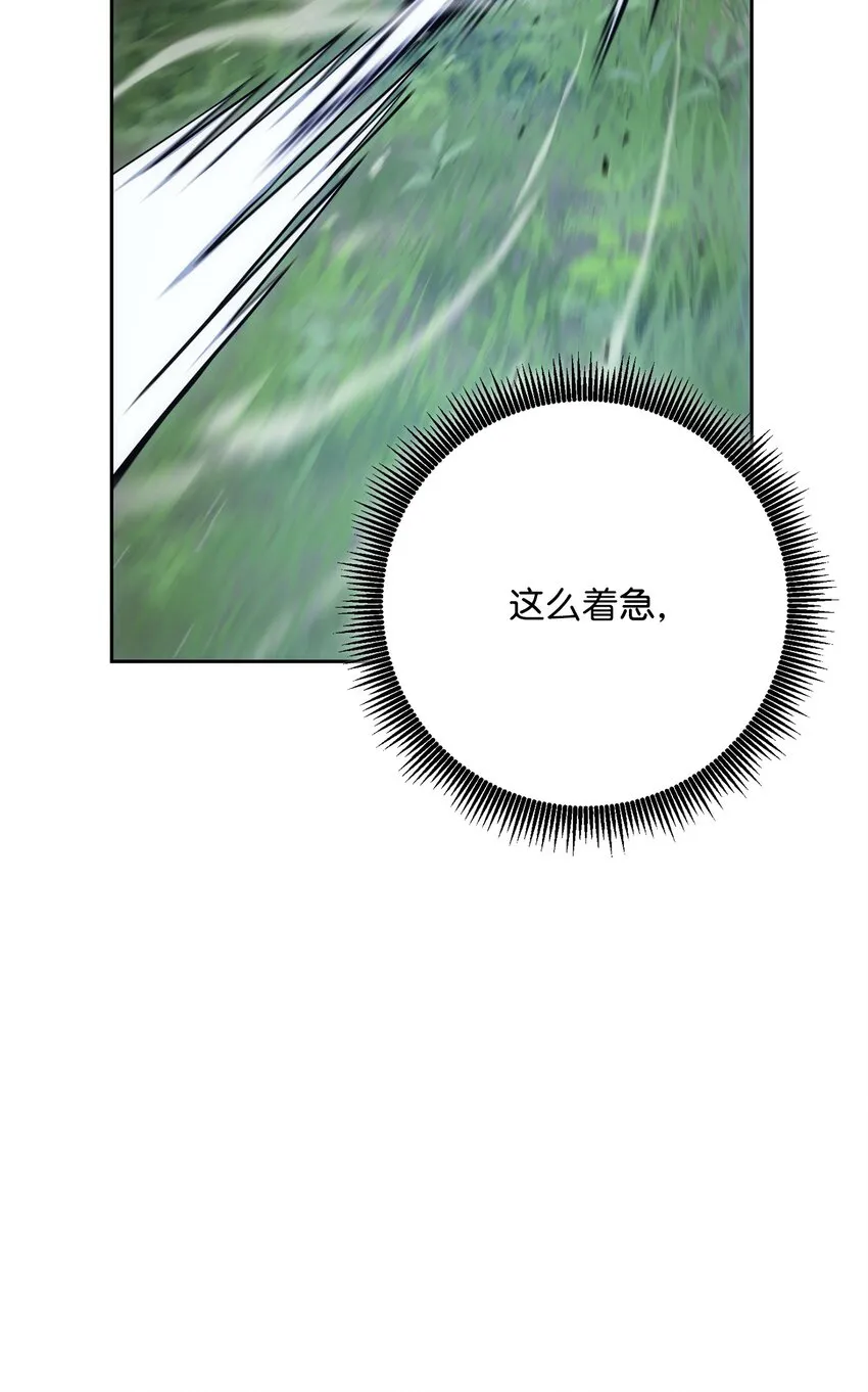 181 巨大危机 第23页