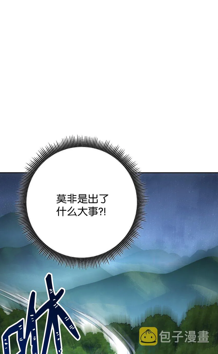 181 巨大危机 第24页