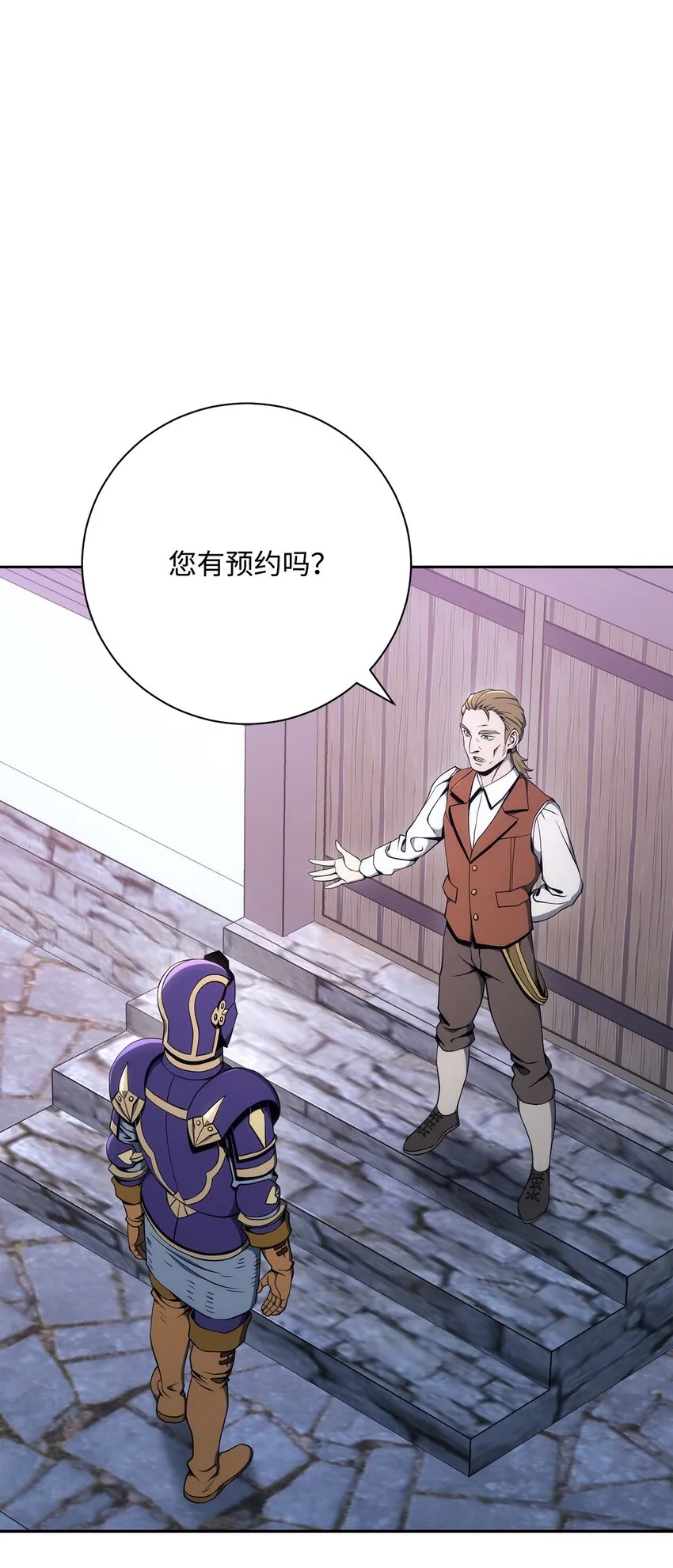 181 巨大危机 第31页