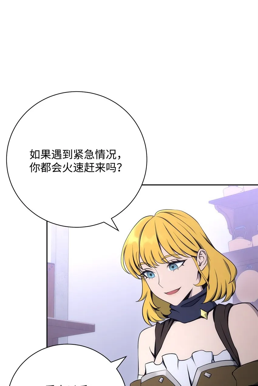 181 巨大危机 第39页