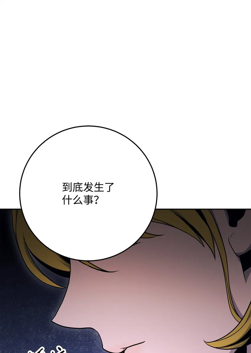 181 巨大危机 第47页
