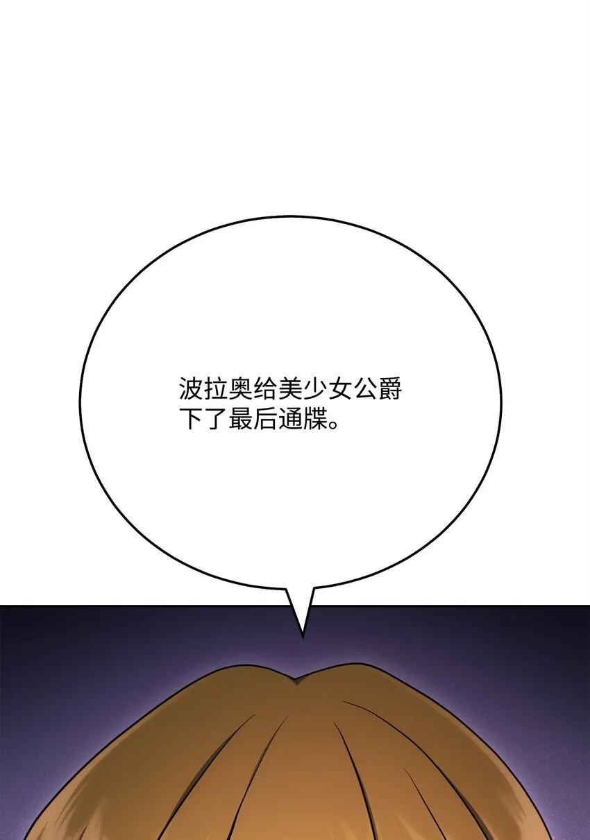 181 巨大危机 第54页