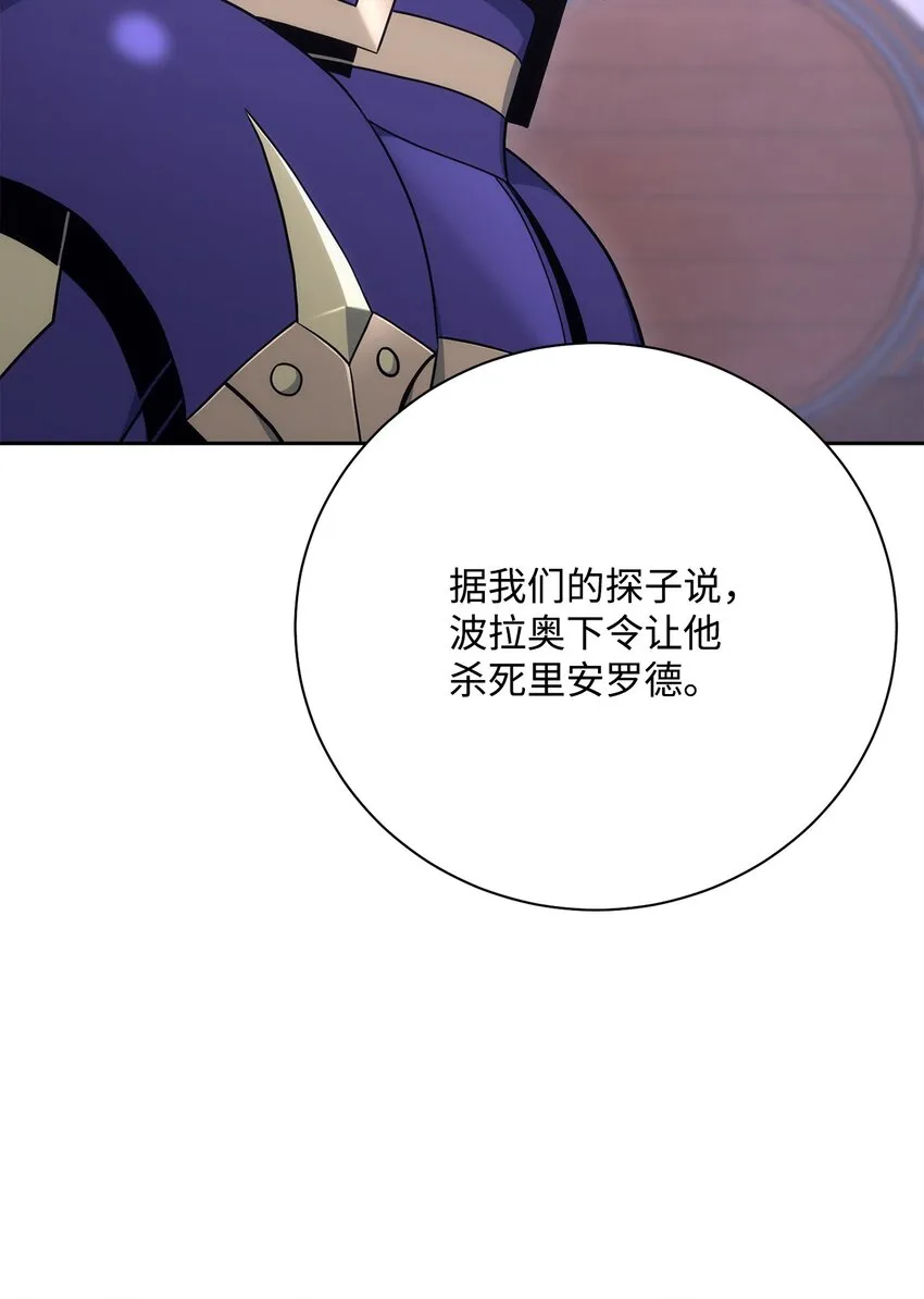 181 巨大危机 第58页