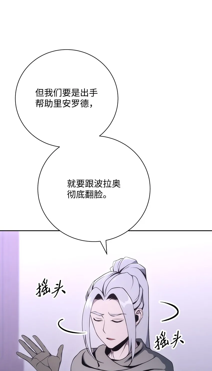 181 巨大危机 第71页