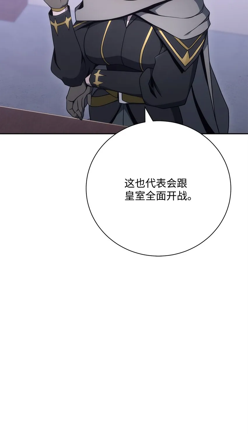 181 巨大危机 第72页