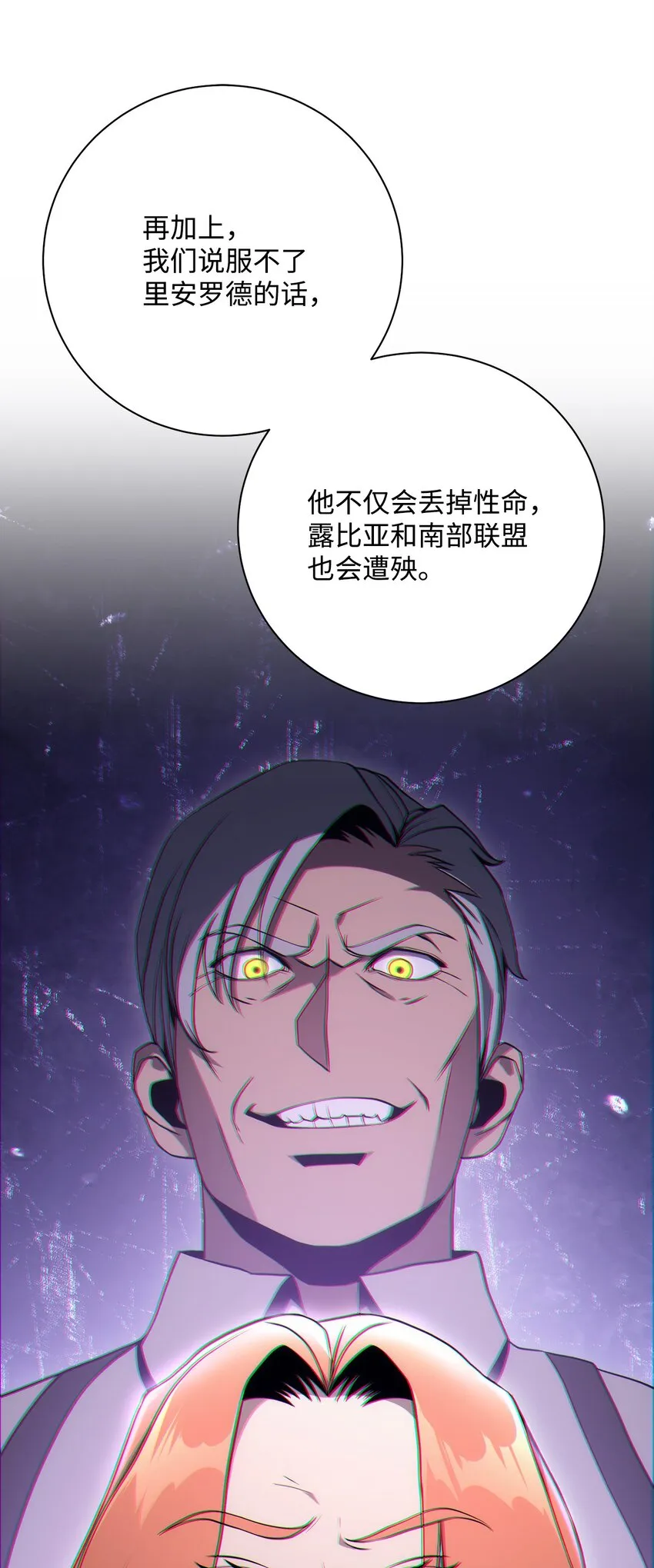 181 巨大危机 第73页