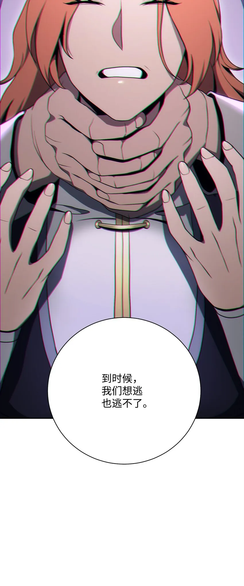 181 巨大危机 第74页