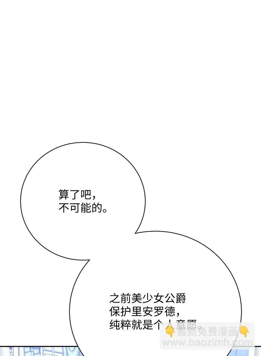 181 巨大危机 第77页