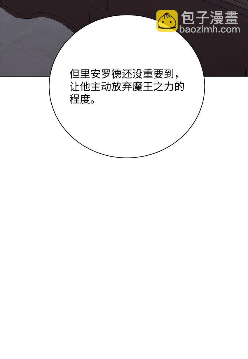 181 巨大危机 第79页