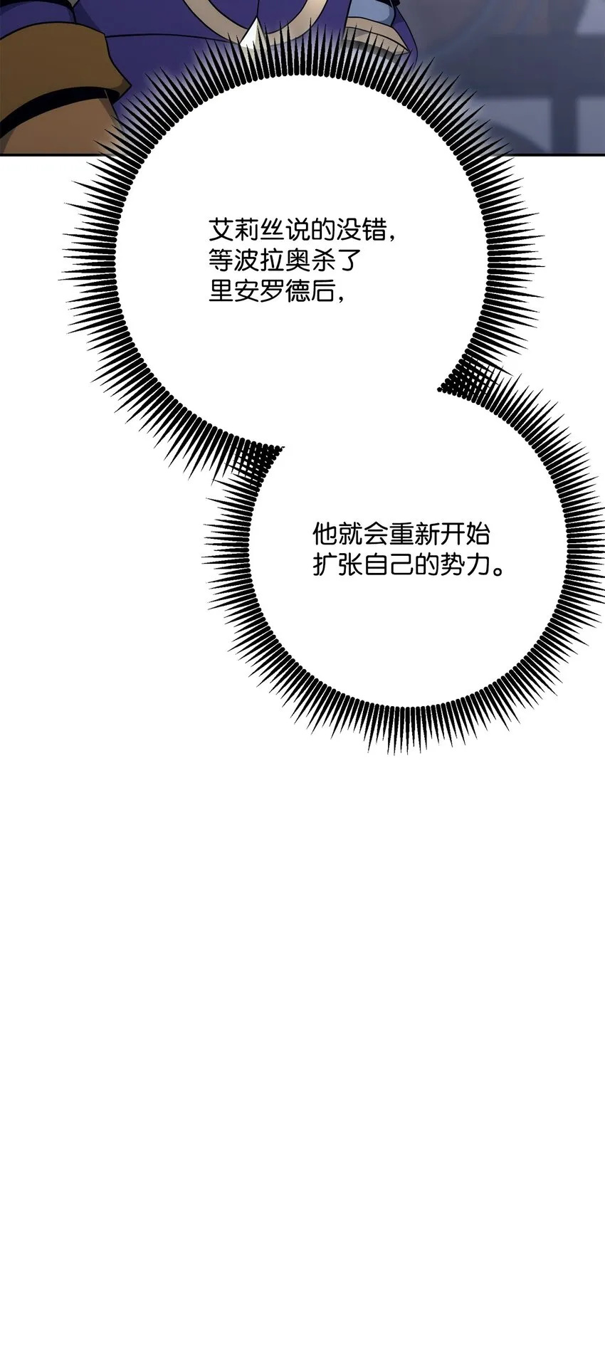 181 巨大危机 第81页