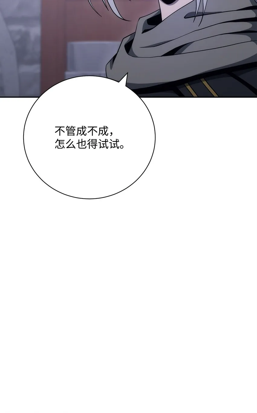 181 巨大危机 第90页