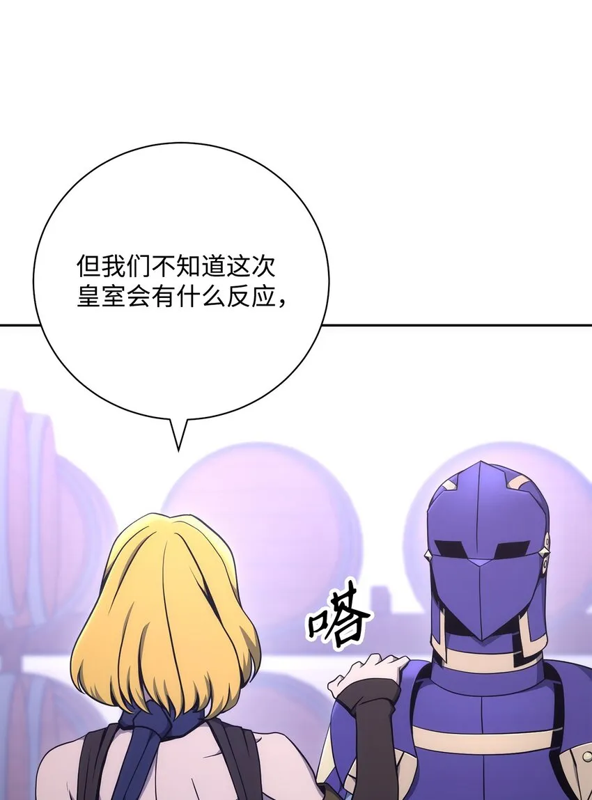 181 巨大危机 第91页