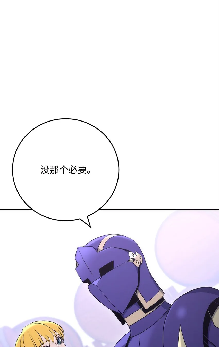 181 巨大危机 第97页