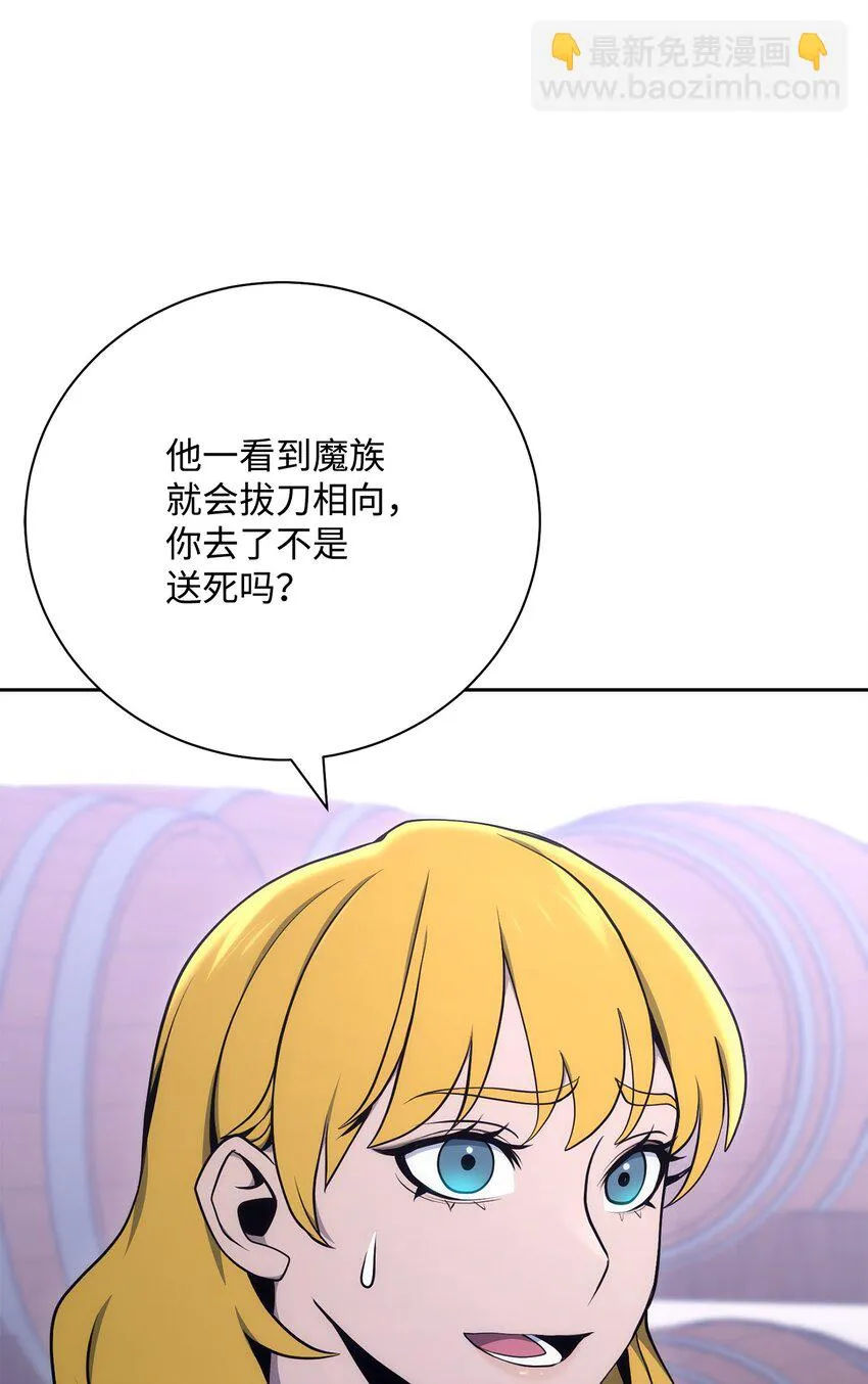 181 巨大危机 第99页