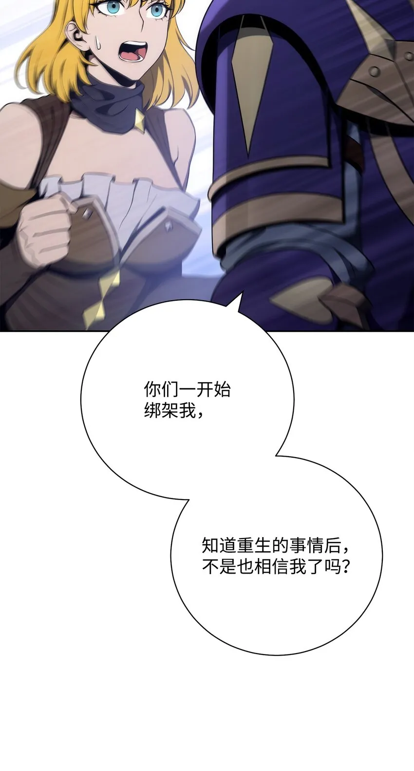 181 巨大危机 第104页
