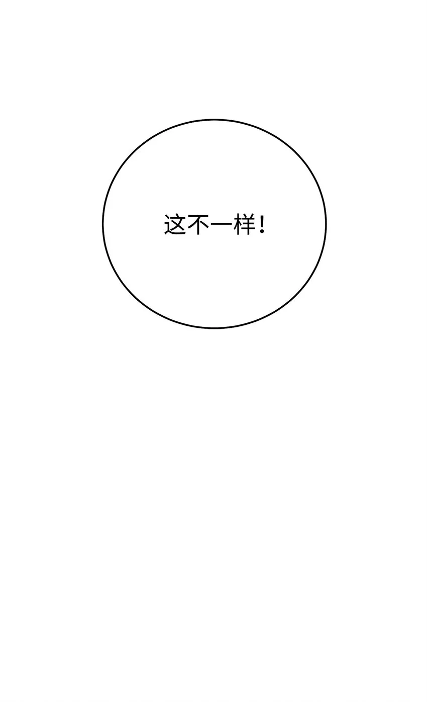 181 巨大危机 第105页