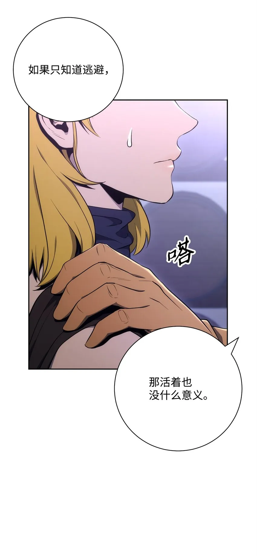 181 巨大危机 第110页