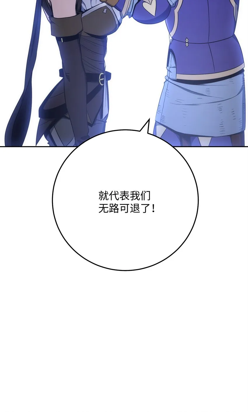 181 巨大危机 第112页