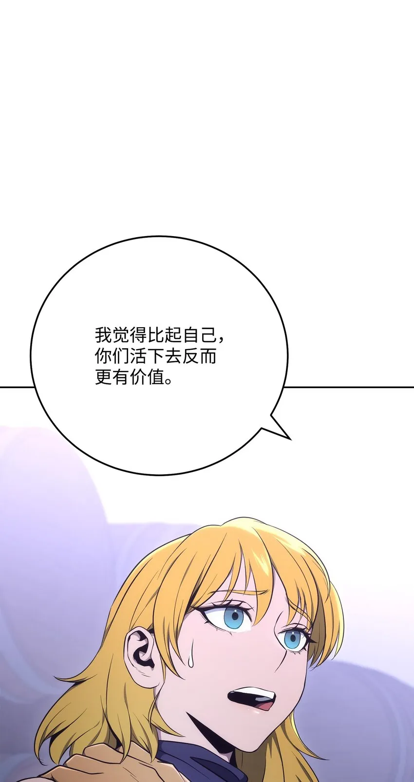 181 巨大危机 第113页