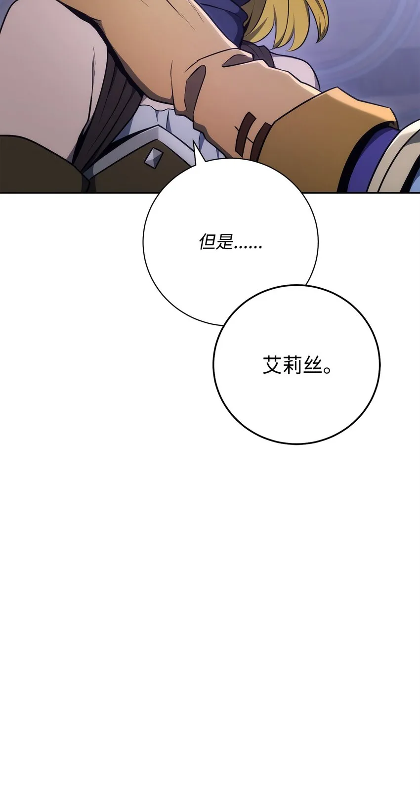 181 巨大危机 第114页
