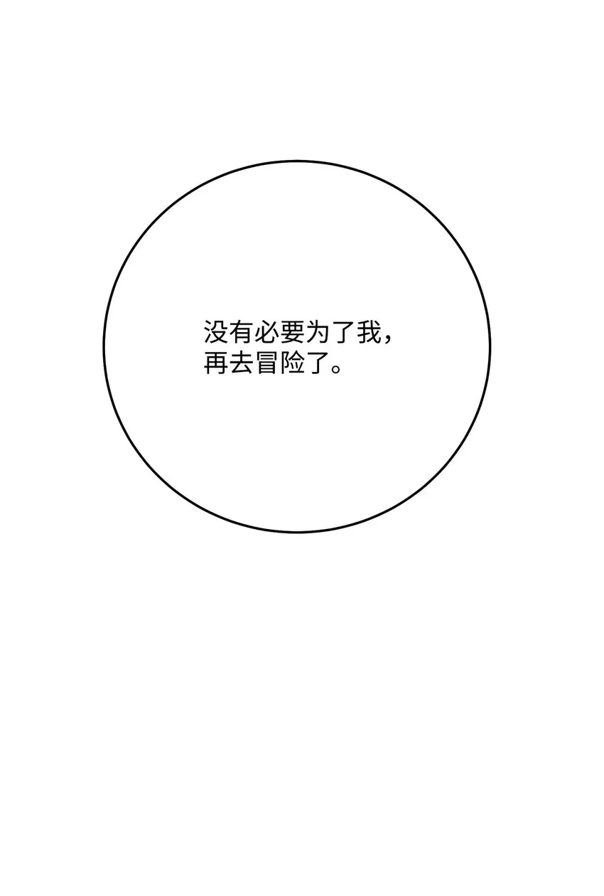 181 巨大危机 第120页