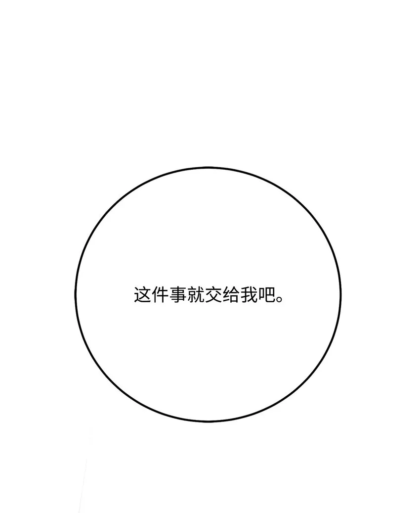 181 巨大危机 第121页