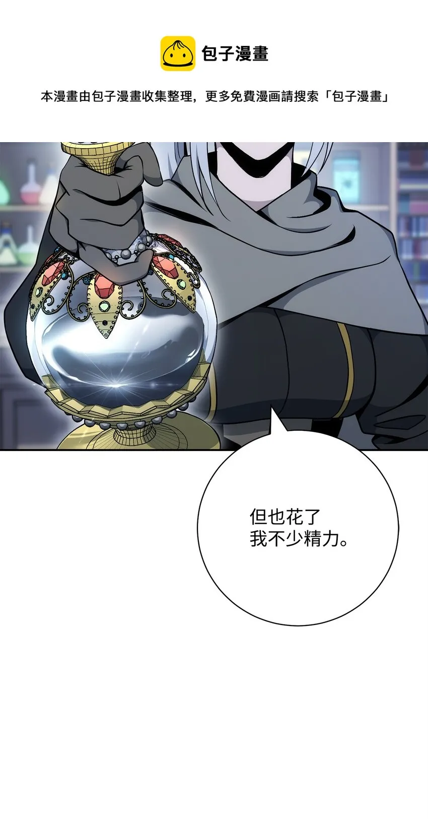 182 人类史 第29页