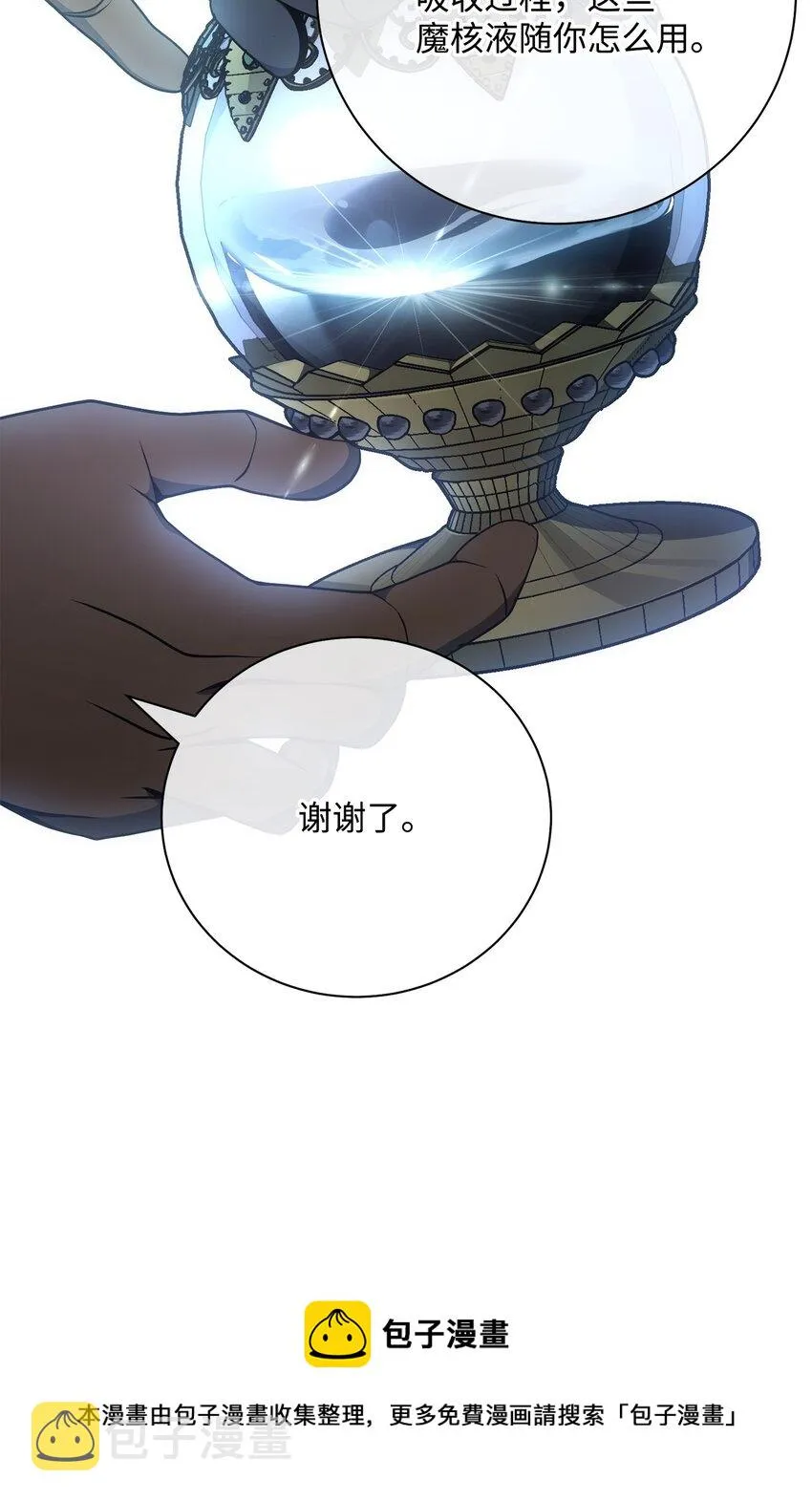 182 人类史 第45页