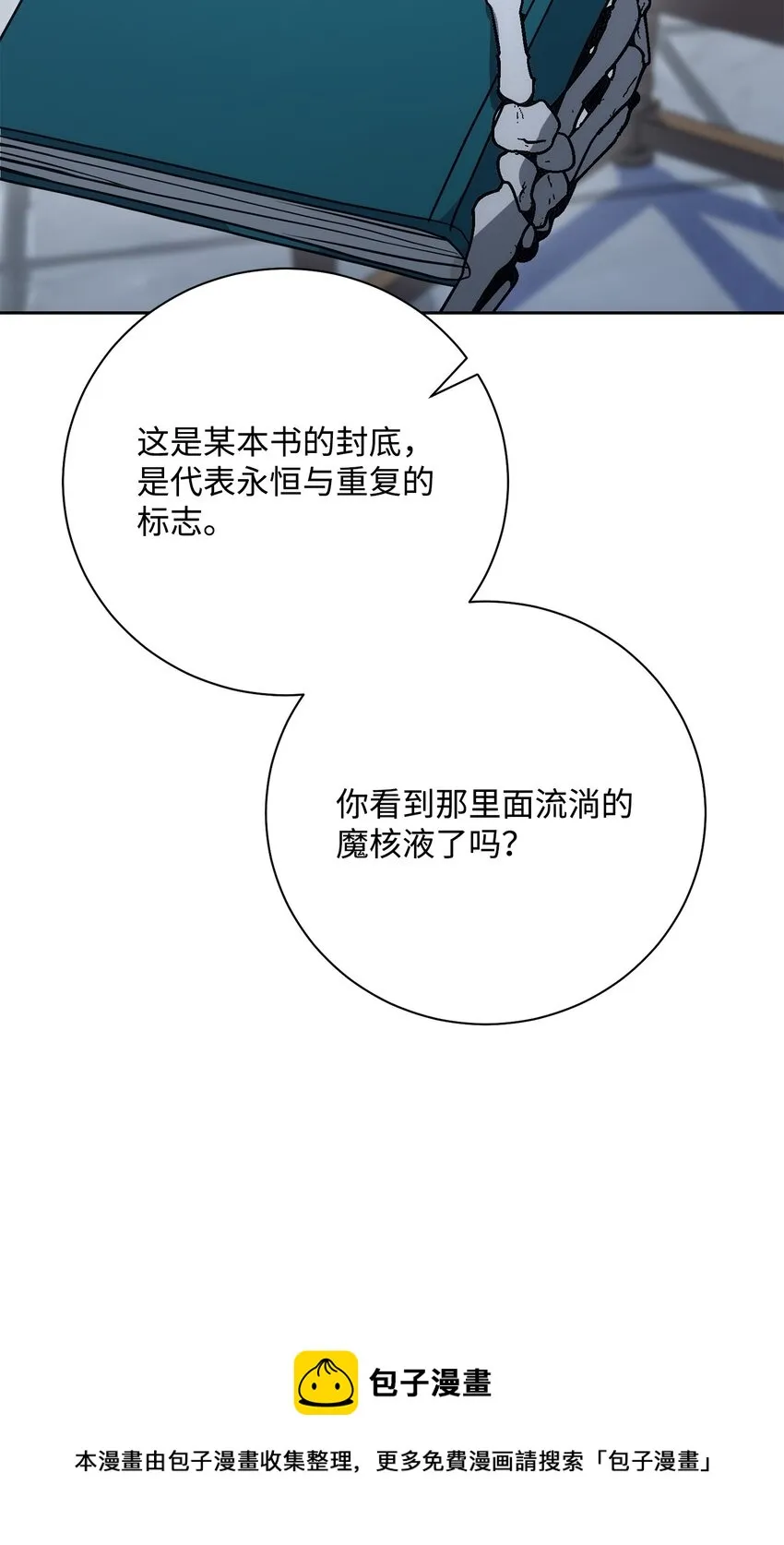 182 人类史 第69页