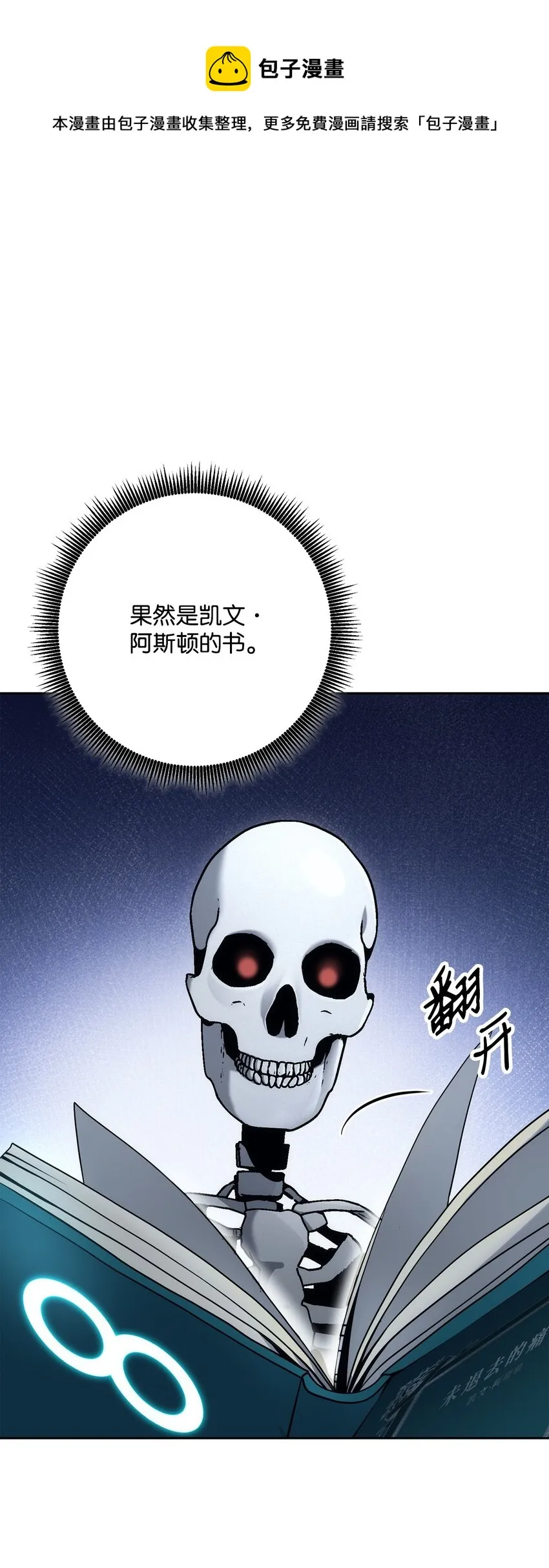 182 人类史 第77页
