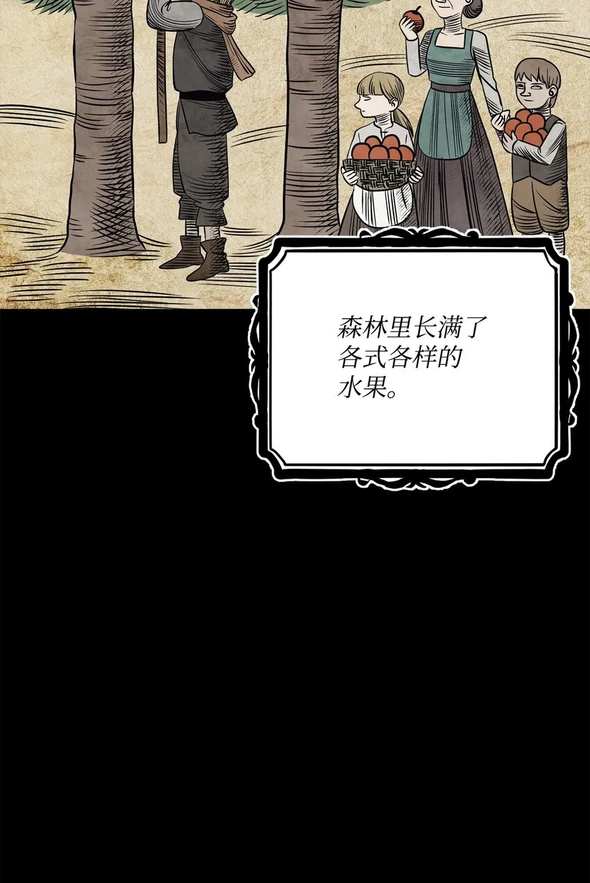 182 人类史 第83页
