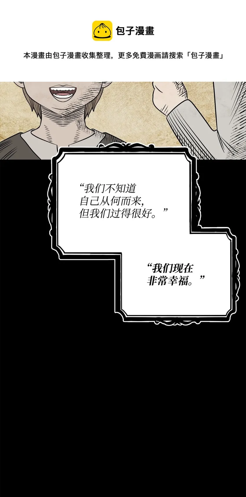 182 人类史 第85页