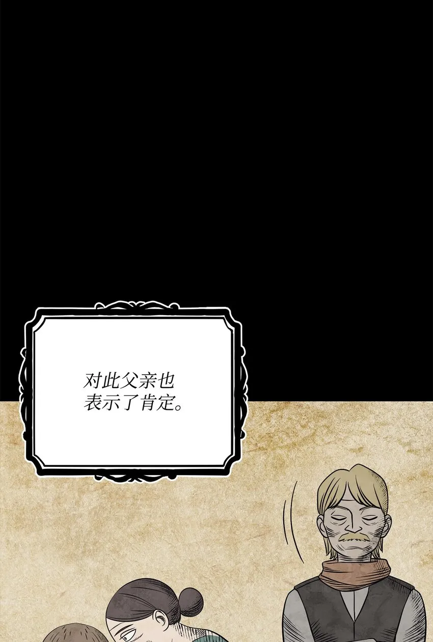 182 人类史 第86页