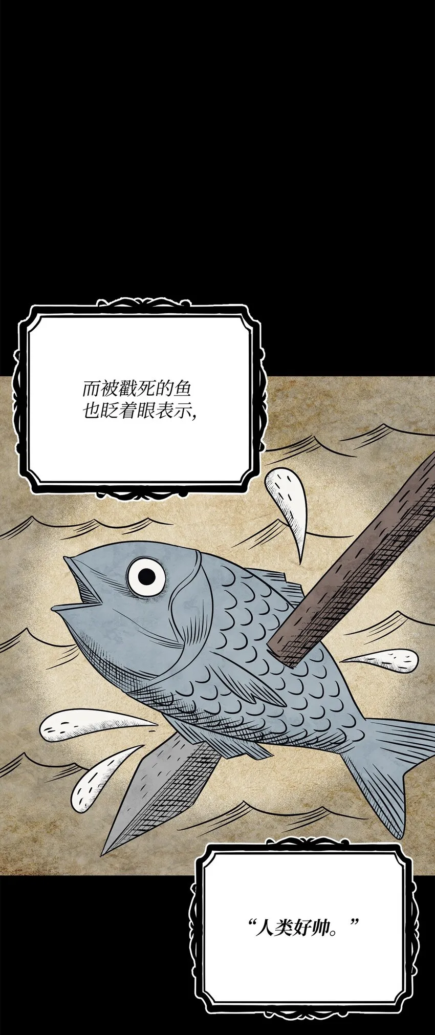 182 人类史 第88页