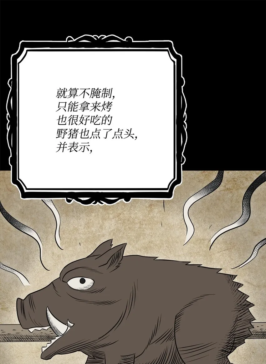 182 人类史 第90页