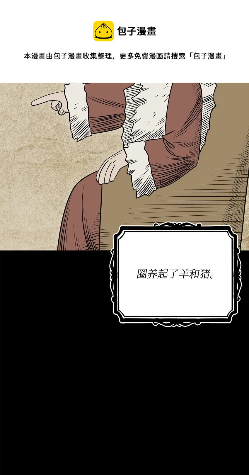 182 人类史 第97页