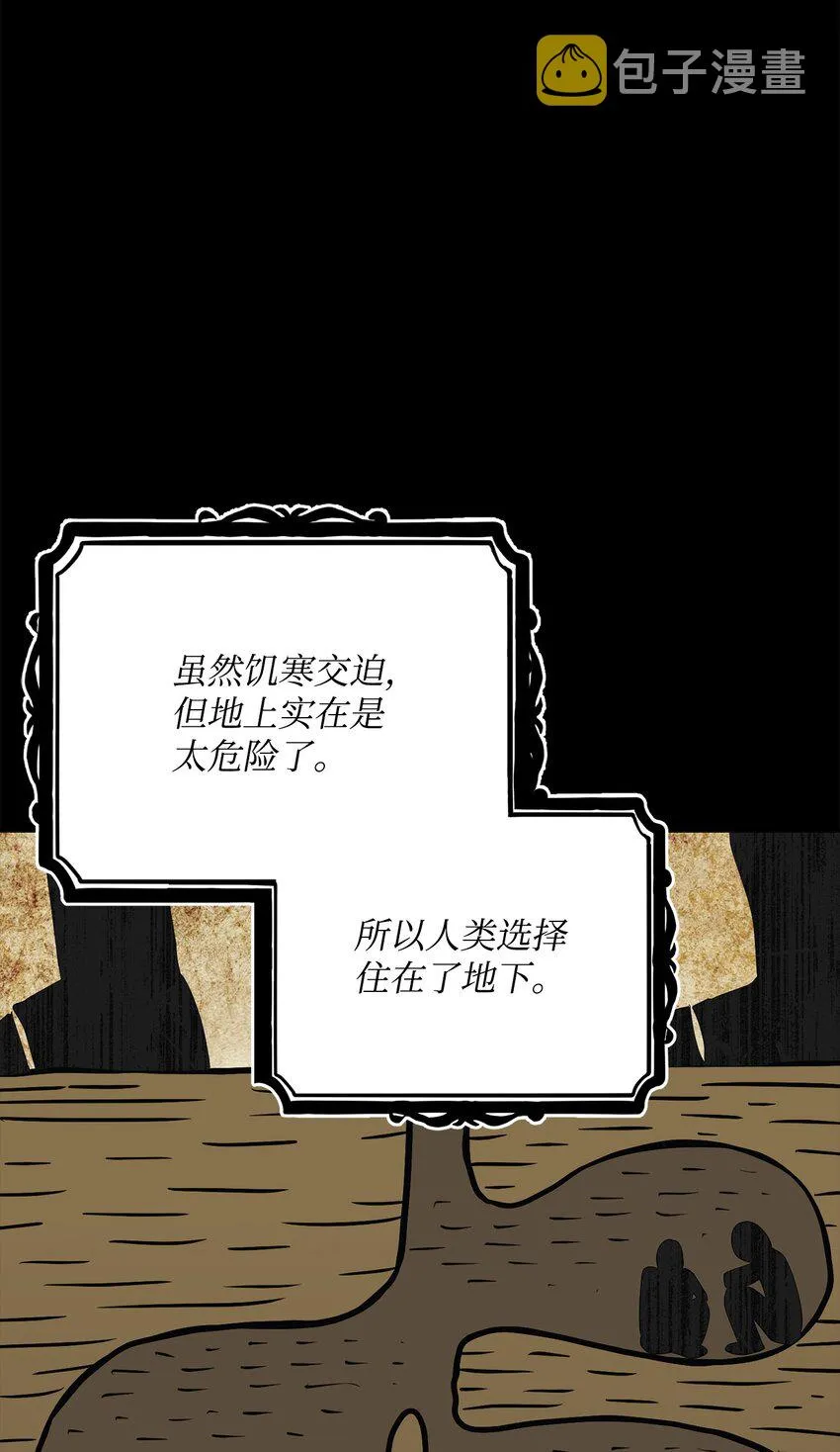182 人类史 第111页