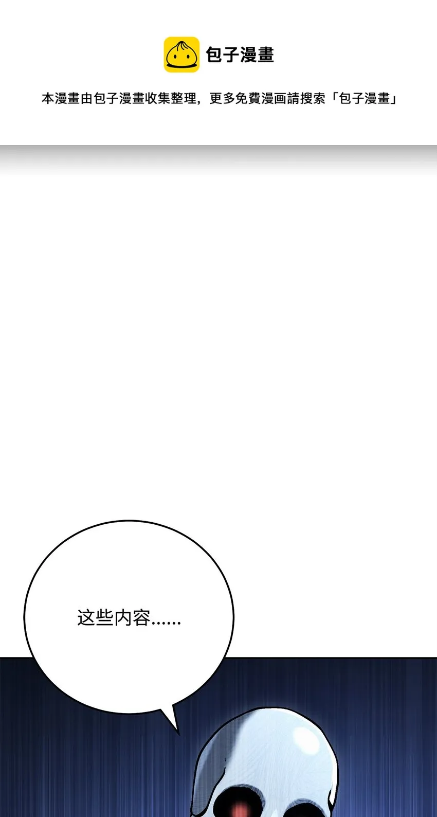 182 人类史 第113页