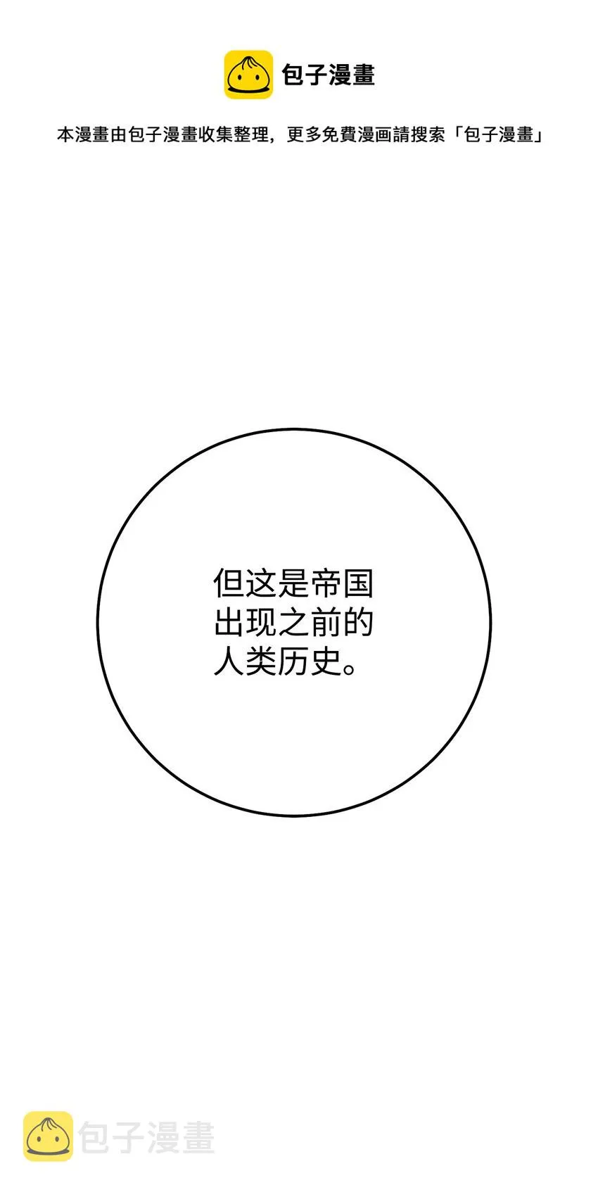 182 人类史 第117页