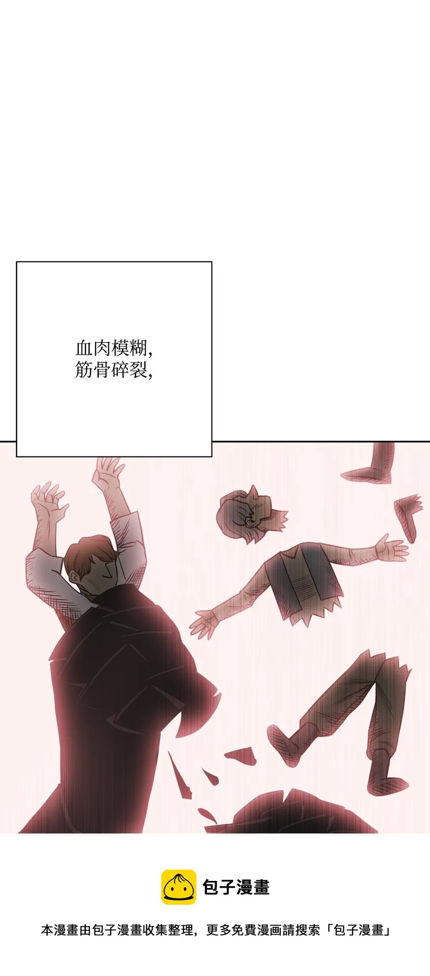 183 会面 第5页