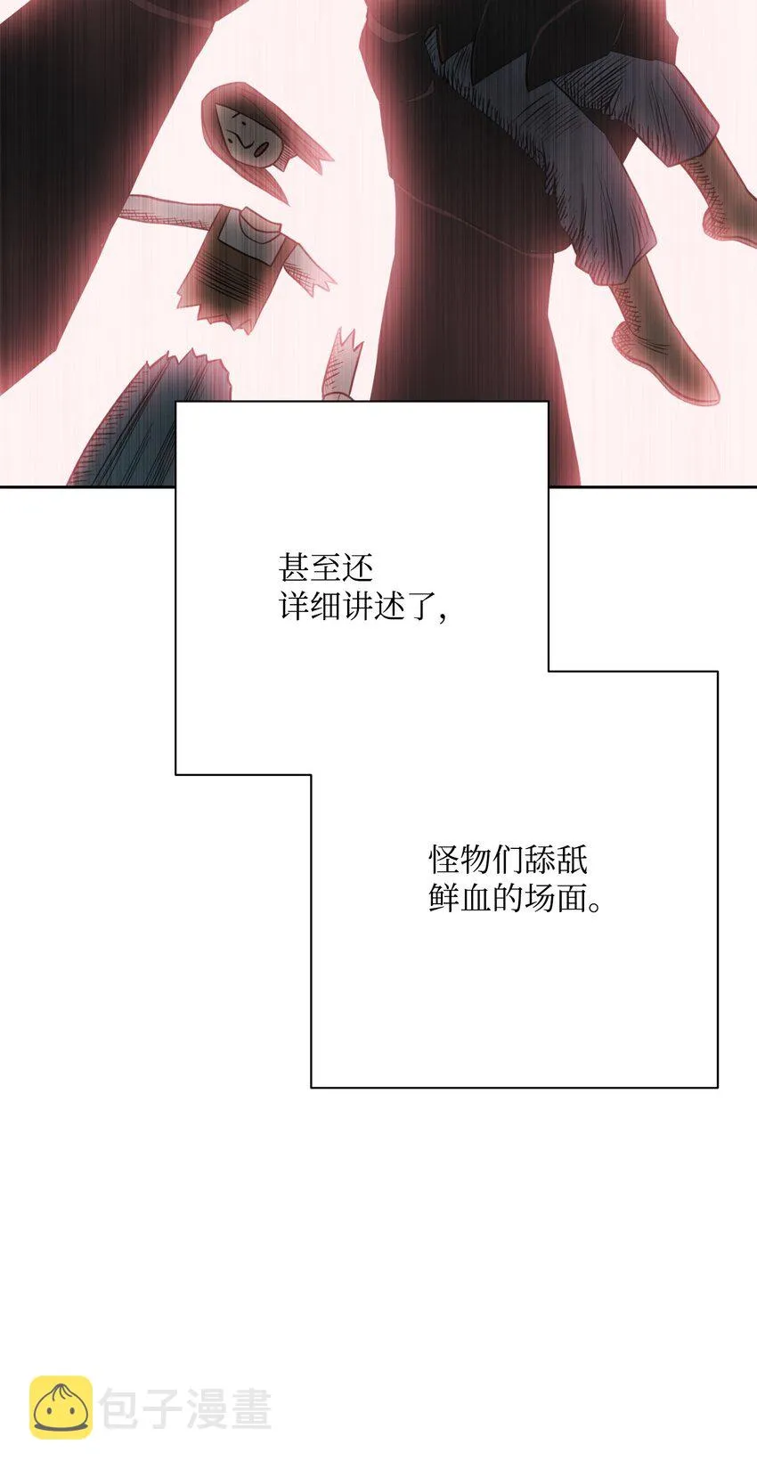 183 会面 第6页