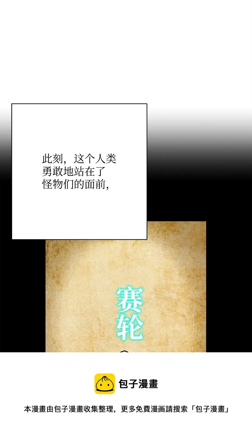 183 会面 第13页