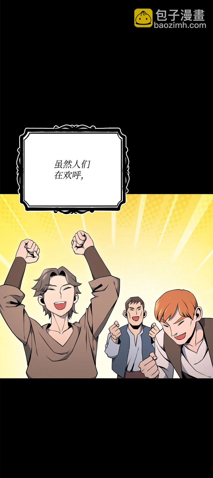 183 会面 第24页