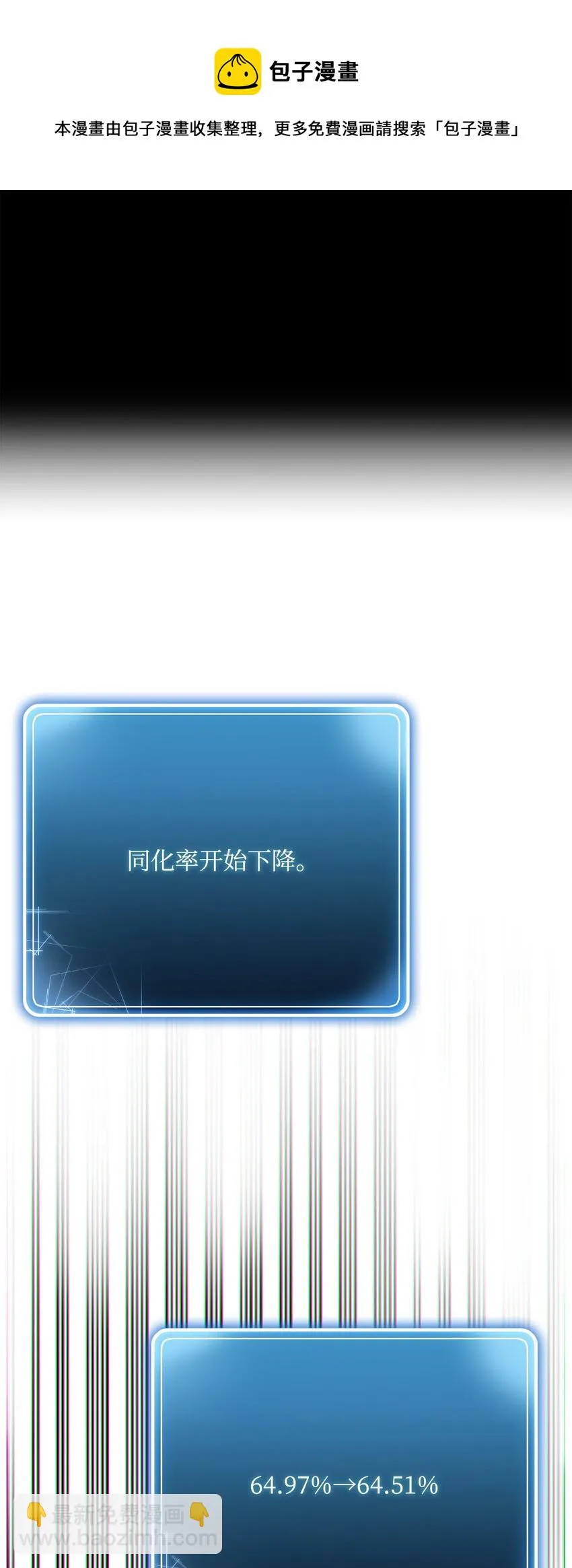 183 会面 第33页