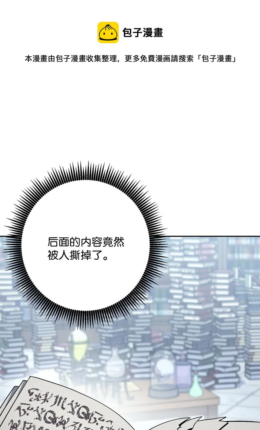 183 会面 第37页