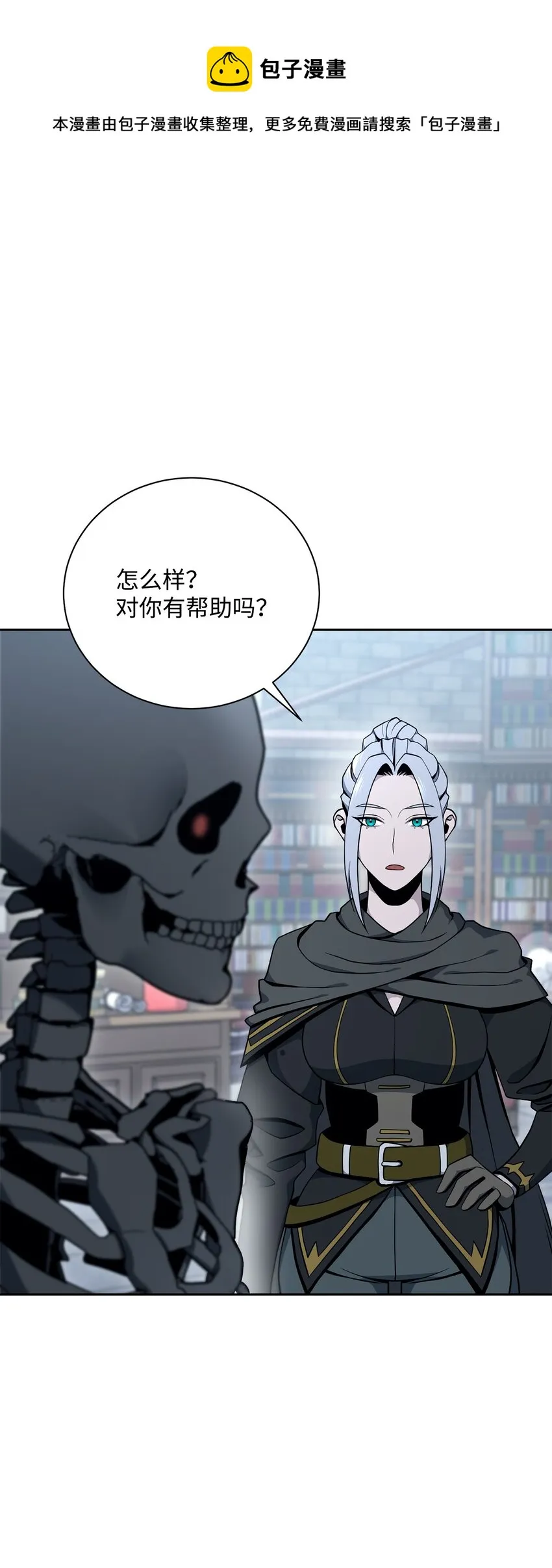 183 会面 第41页